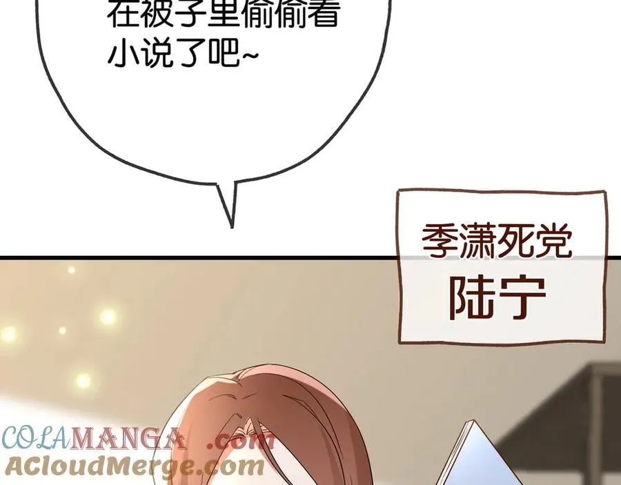 第126话 水族馆下 第89页