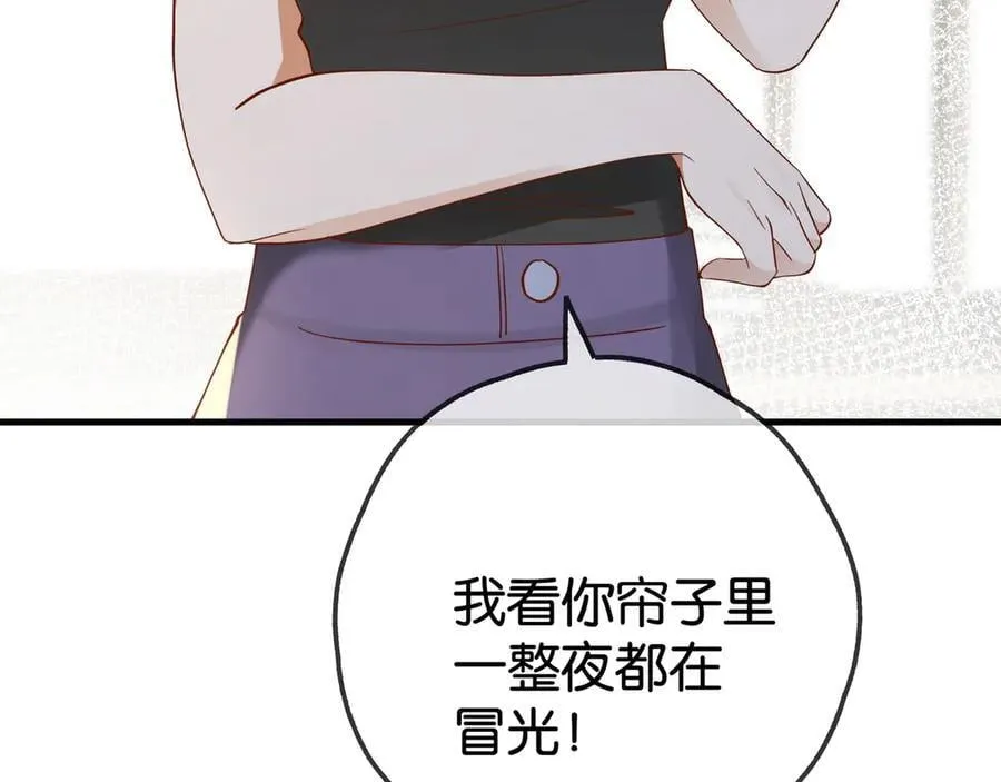 第126话 水族馆下 第91页