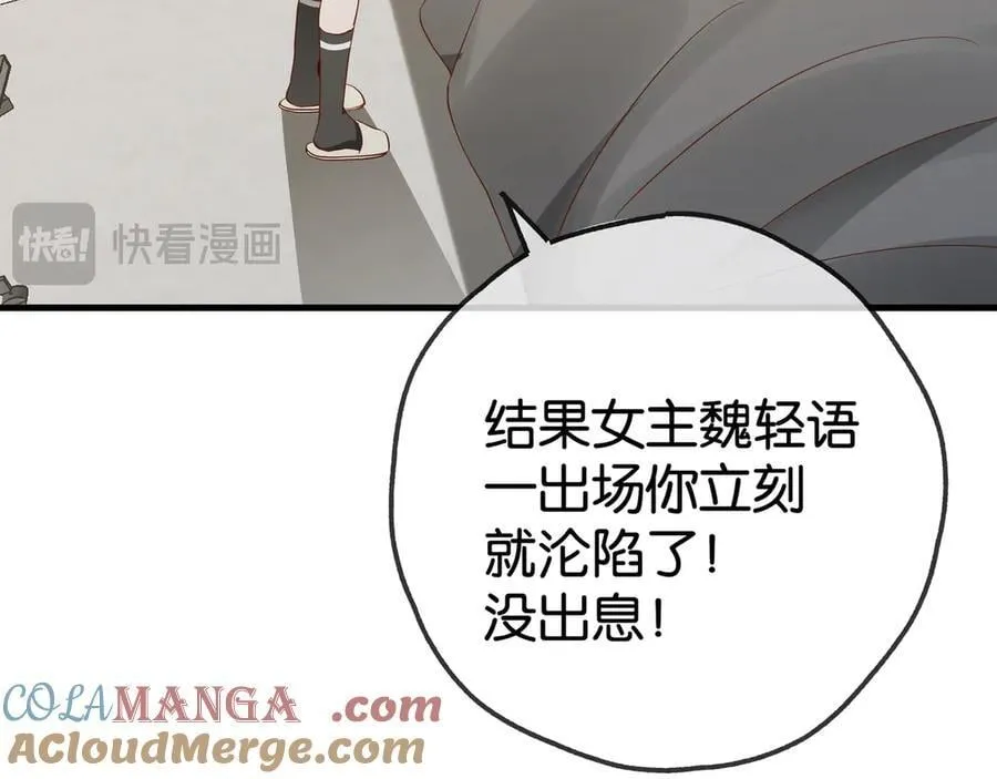 第126话 水族馆下 第97页