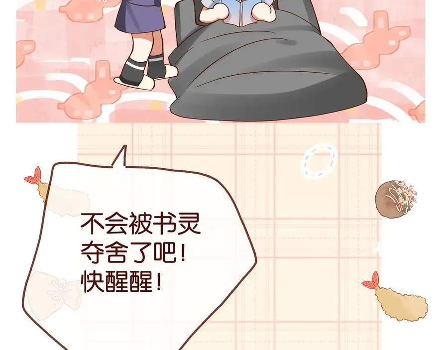 第126话 水族馆下 第102页