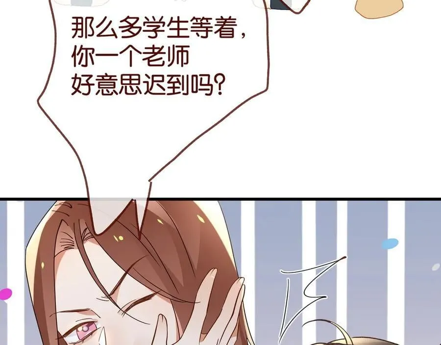 第126话 水族馆下 第104页