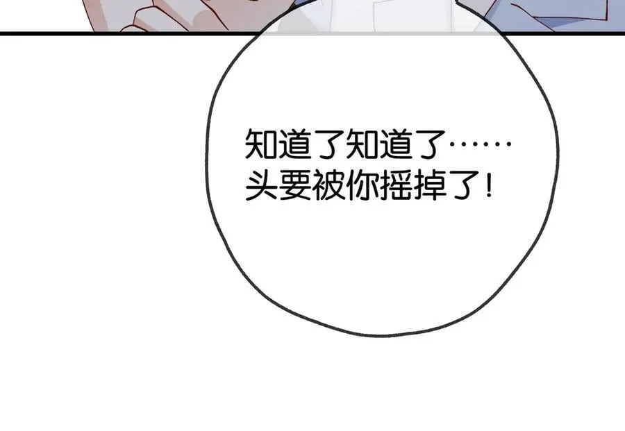 第126话 水族馆下 第106页
