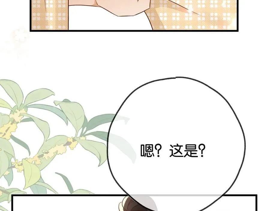 第126话 水族馆下 第108页