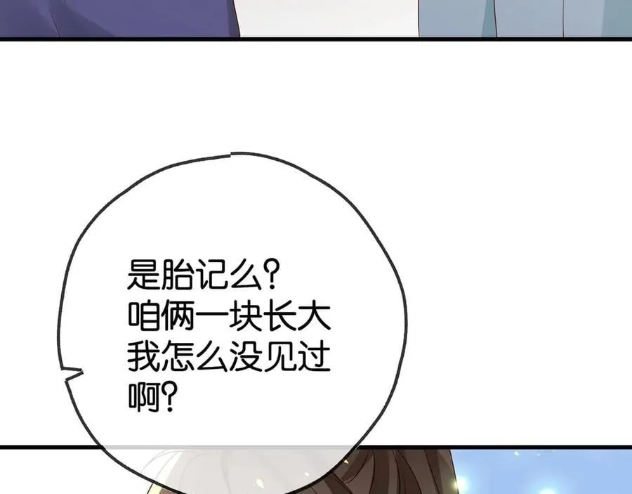 第126话 水族馆下 第114页