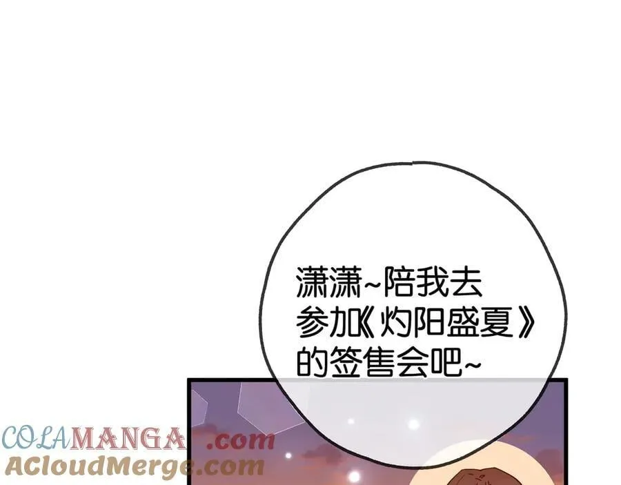 第127话 签售会 第5页