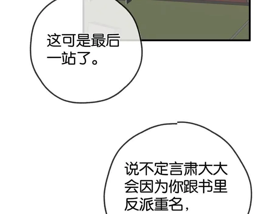 第127话 签售会 第7页