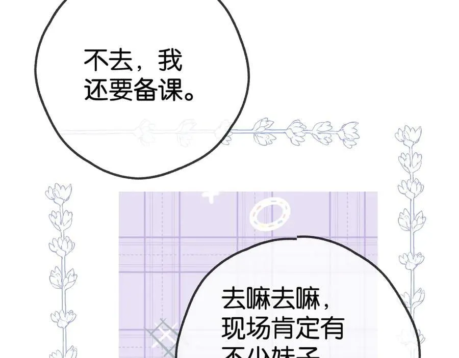 第127话 签售会 第10页