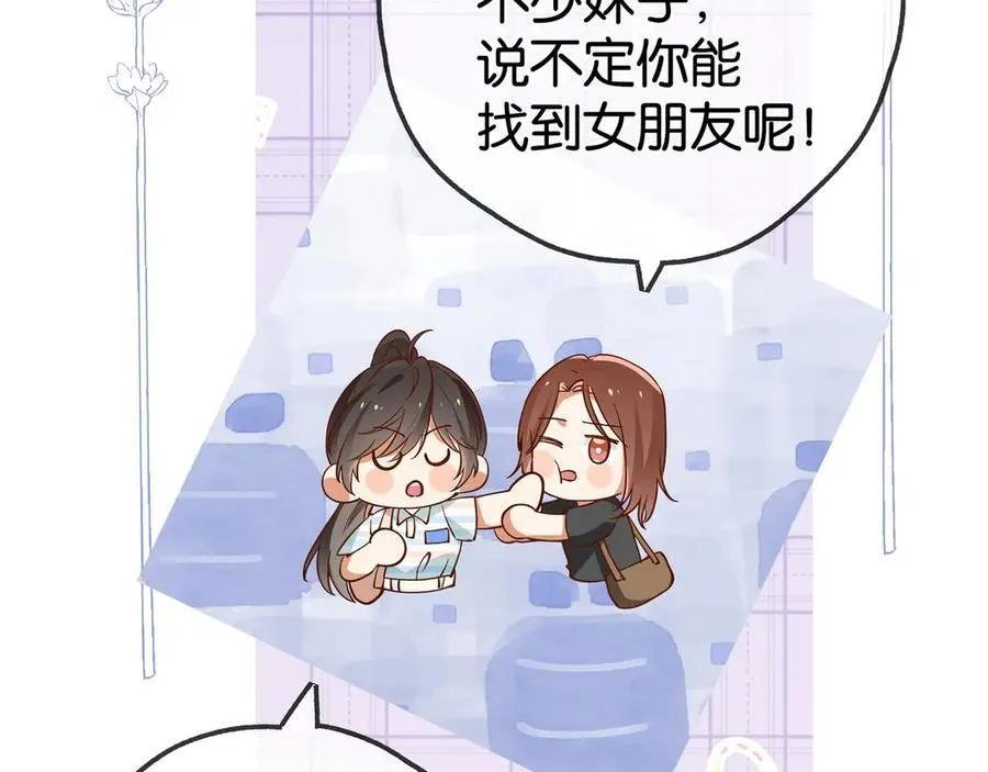 第127话 签售会 第11页
