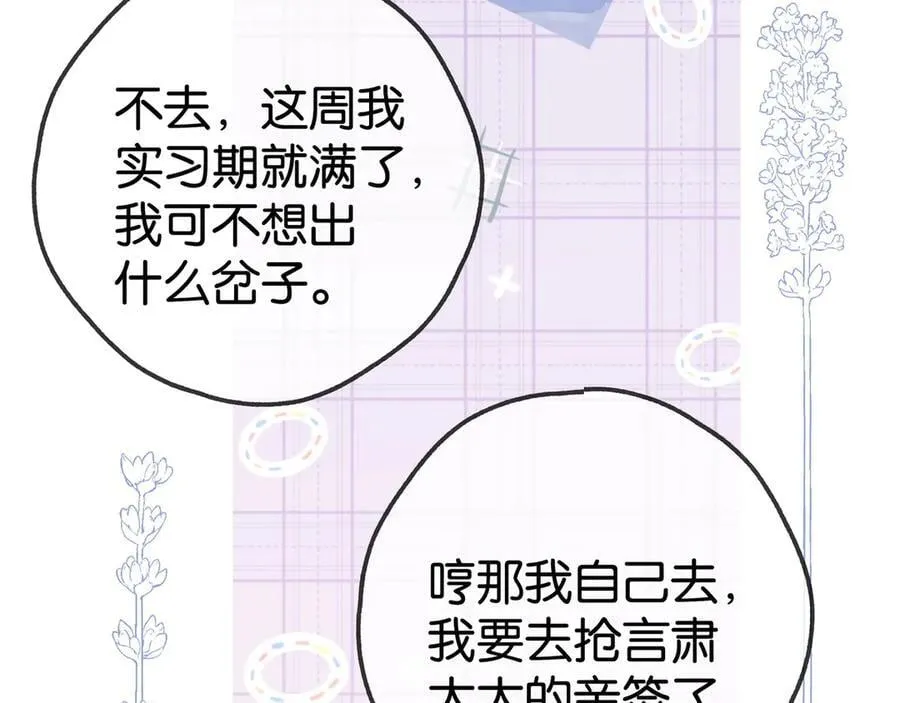 第127话 签售会 第12页