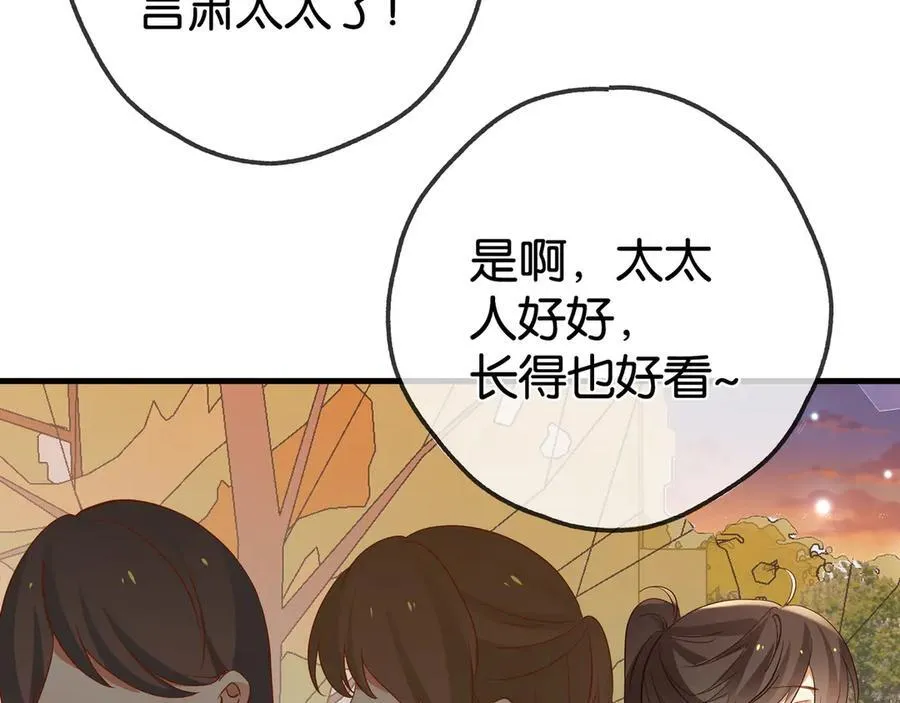 第127话 签售会 第14页