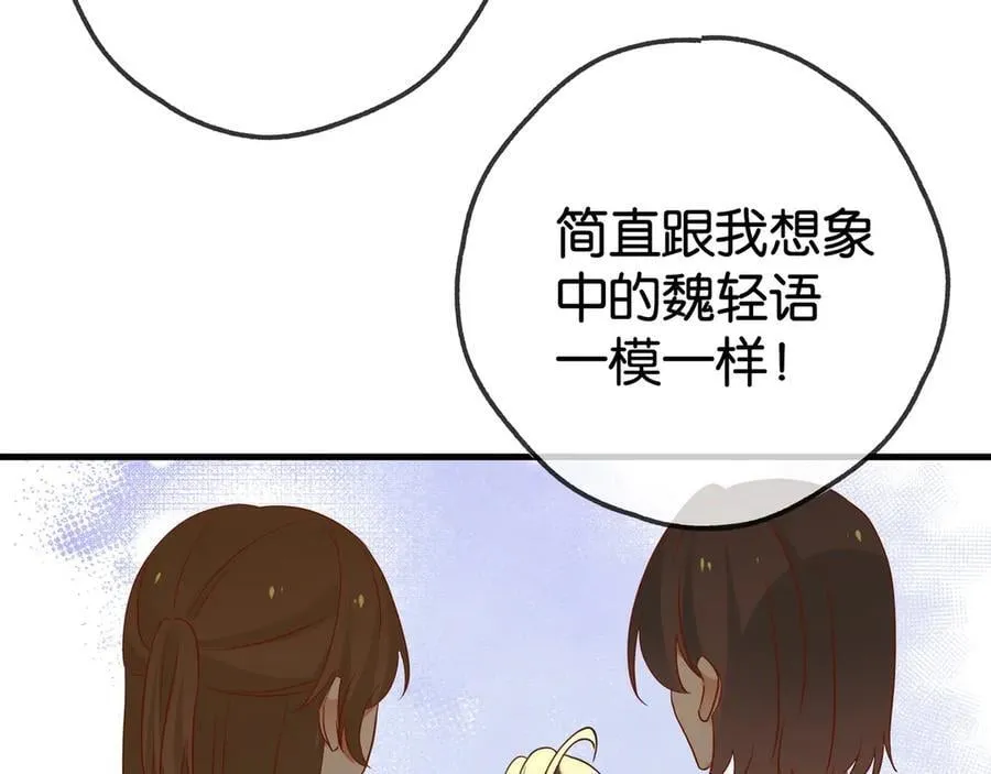 第127话 签售会 第16页
