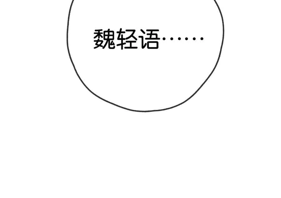 第127话 签售会 第19页