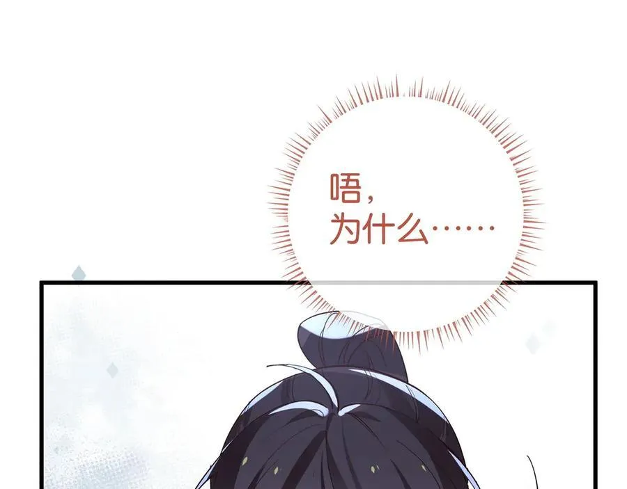 第127话 签售会 第20页