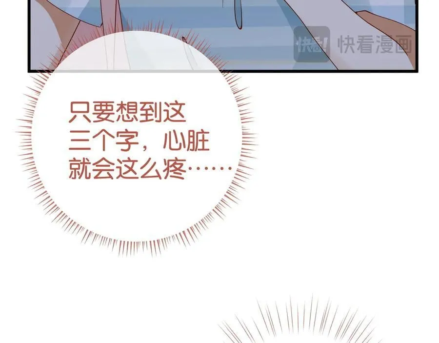 第127话 签售会 第22页