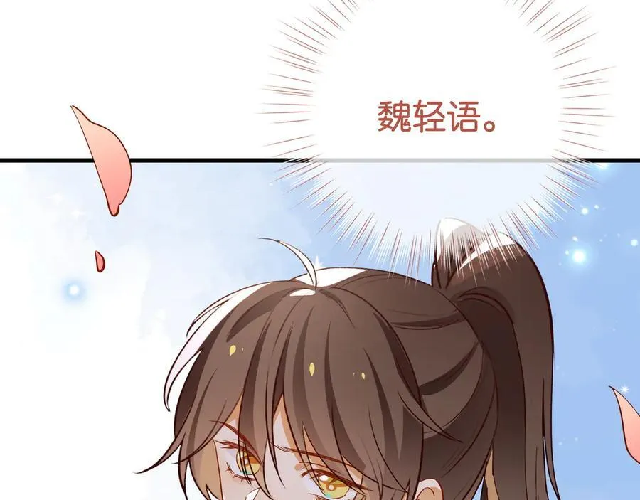 第127话 签售会 第23页