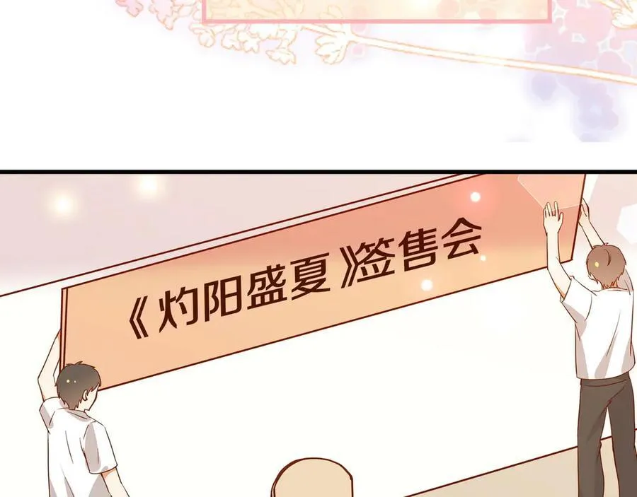 第127话 签售会 第27页