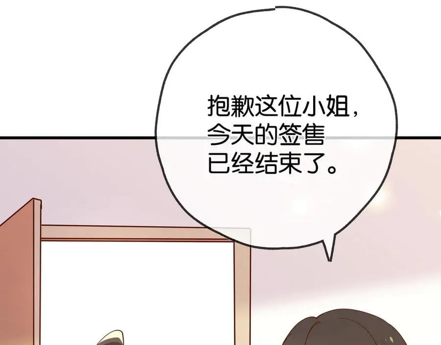 第127话 签售会 第32页