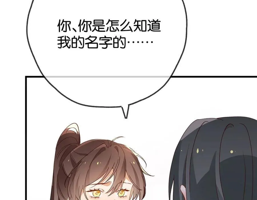 第127话 签售会 第67页