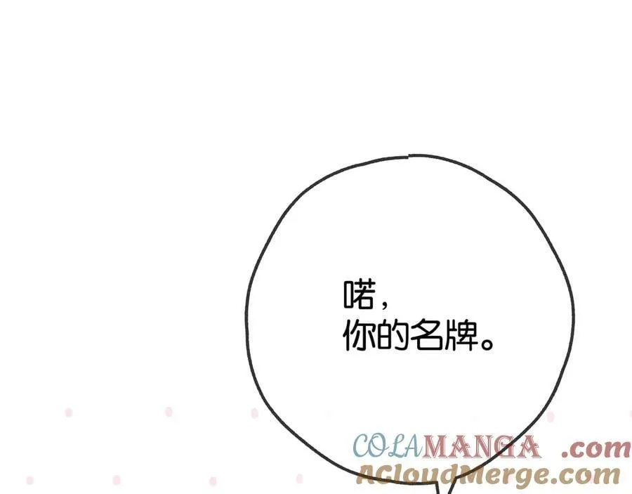 第127话 签售会 第69页