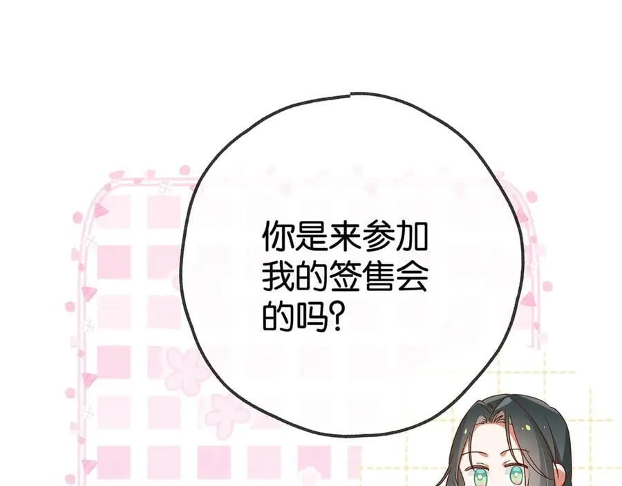 第127话 签售会 第71页