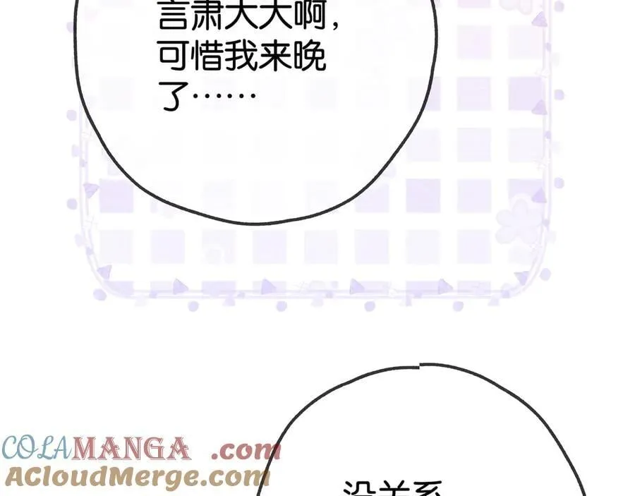 第127话 签售会 第73页