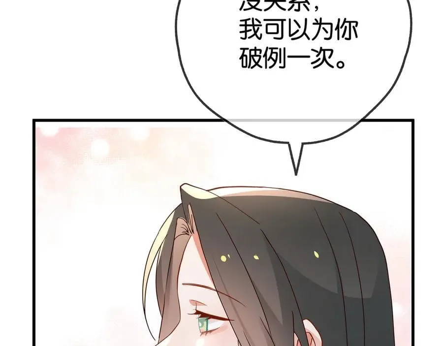 第127话 签售会 第74页
