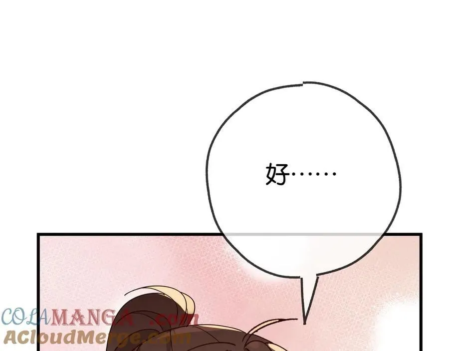 第127话 签售会 第77页