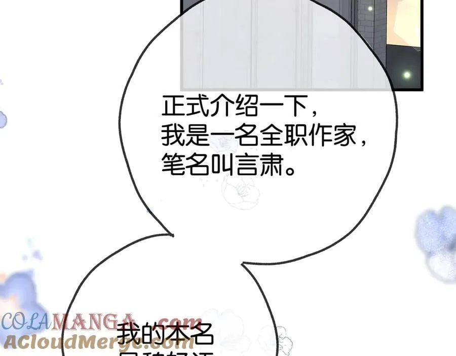 第127话 签售会 第81页