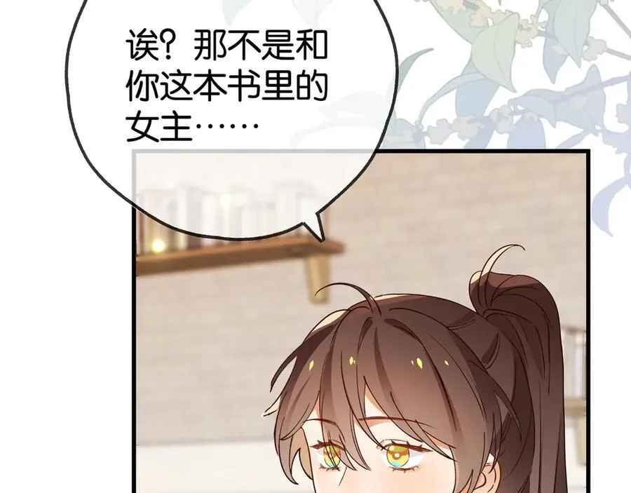 第127话 签售会 第84页