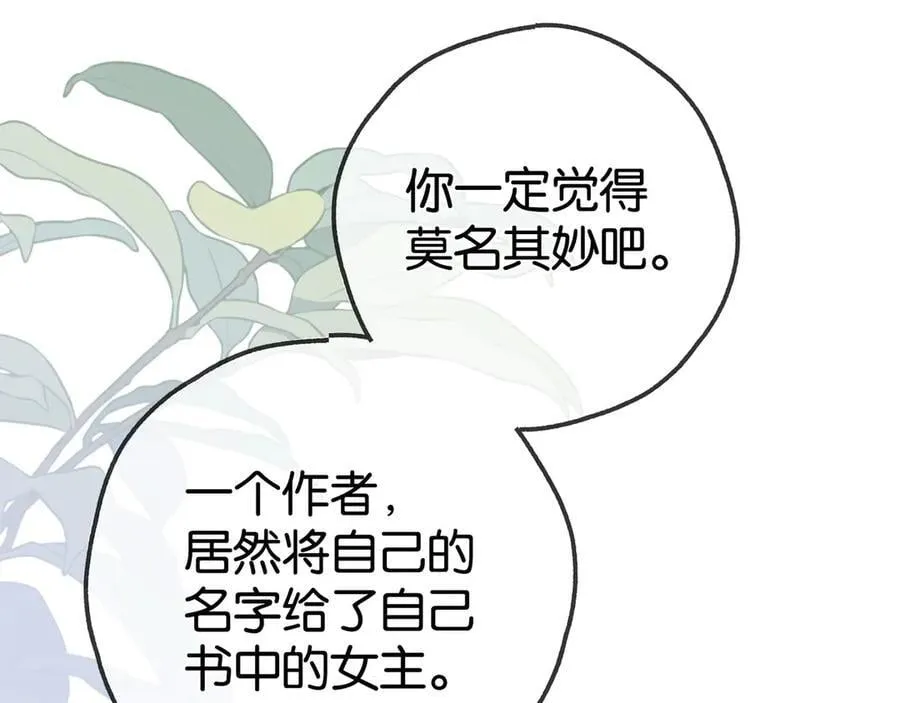 第127话 签售会 第86页