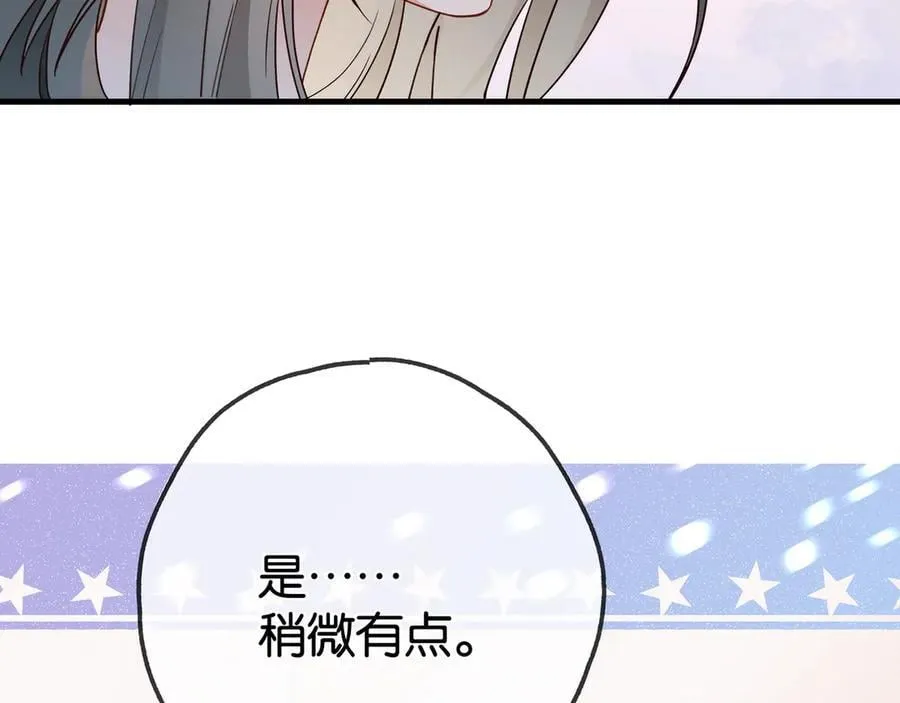 第127话 签售会 第88页