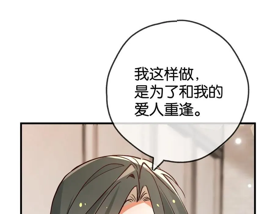 第127话 签售会 第90页