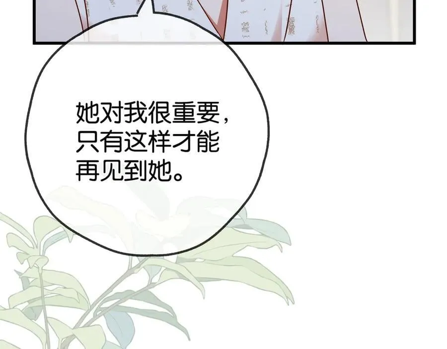第127话 签售会 第92页