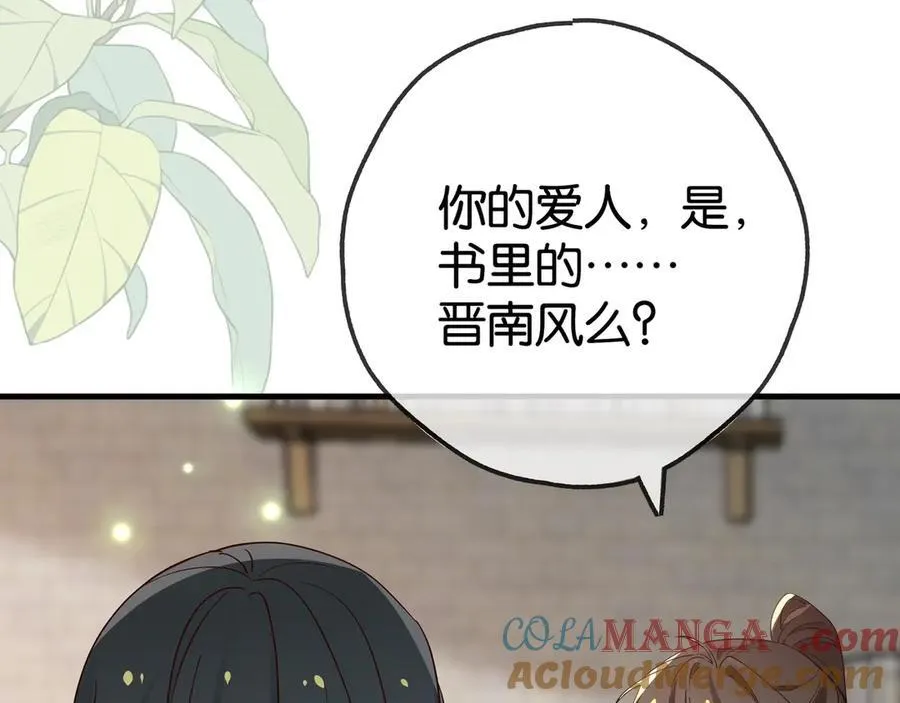 第127话 签售会 第93页