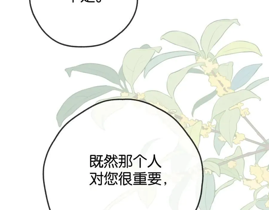 第127话 签售会 第95页