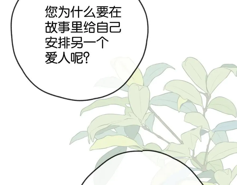 第127话 签售会 第98页
