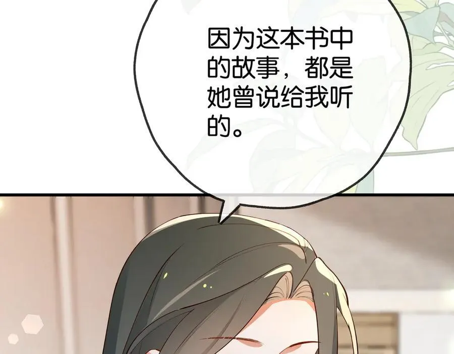 第127话 签售会 第99页