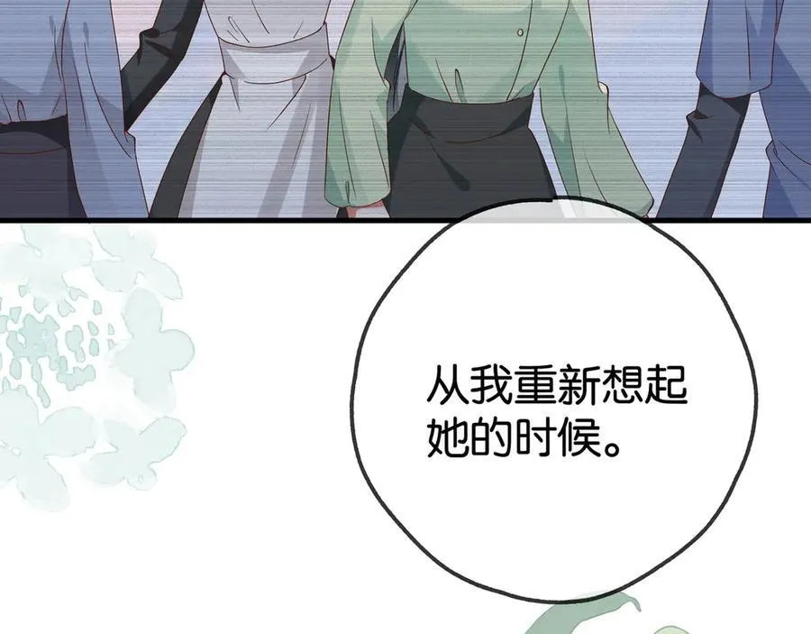 第127话 签售会 第107页