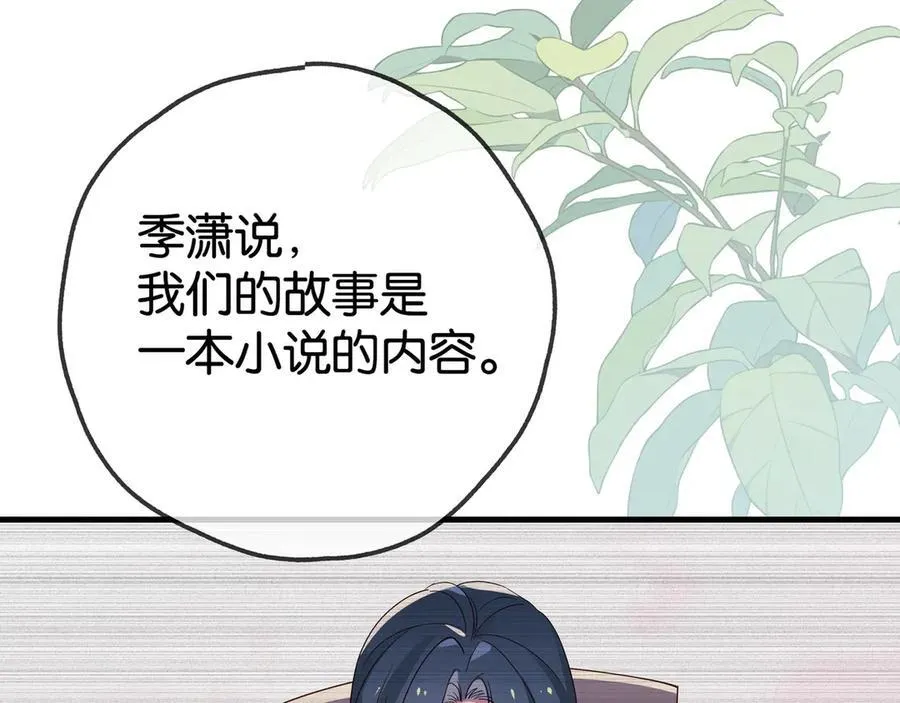 第127话 签售会 第108页