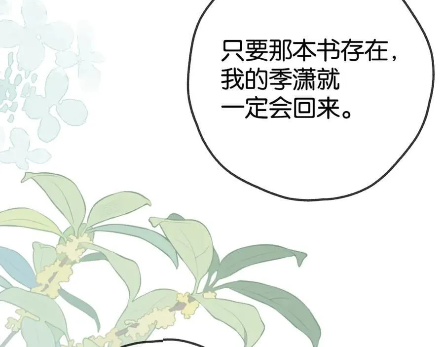 第127话 签售会 第110页