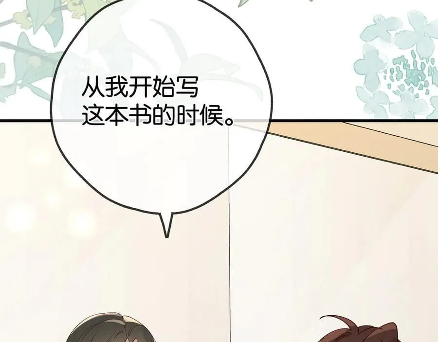 第127话 签售会 第111页