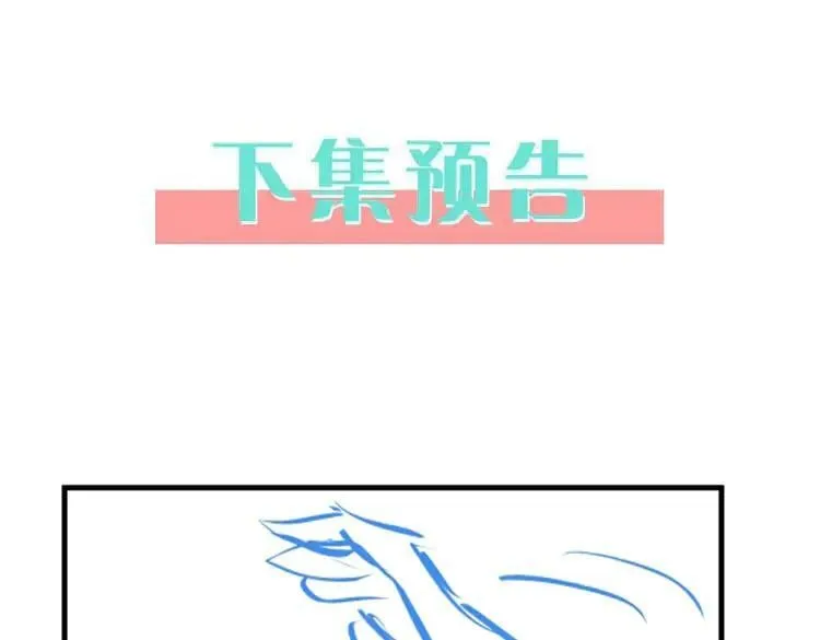 第127话 签售会 第122页