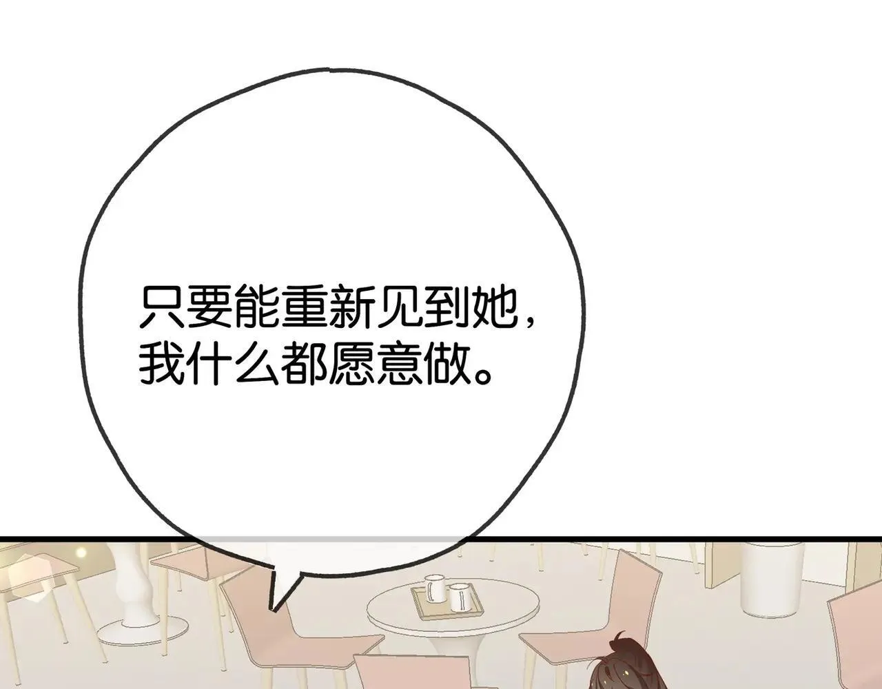 第128话 重逢 第7页