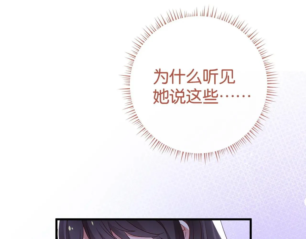 第128话 重逢 第9页