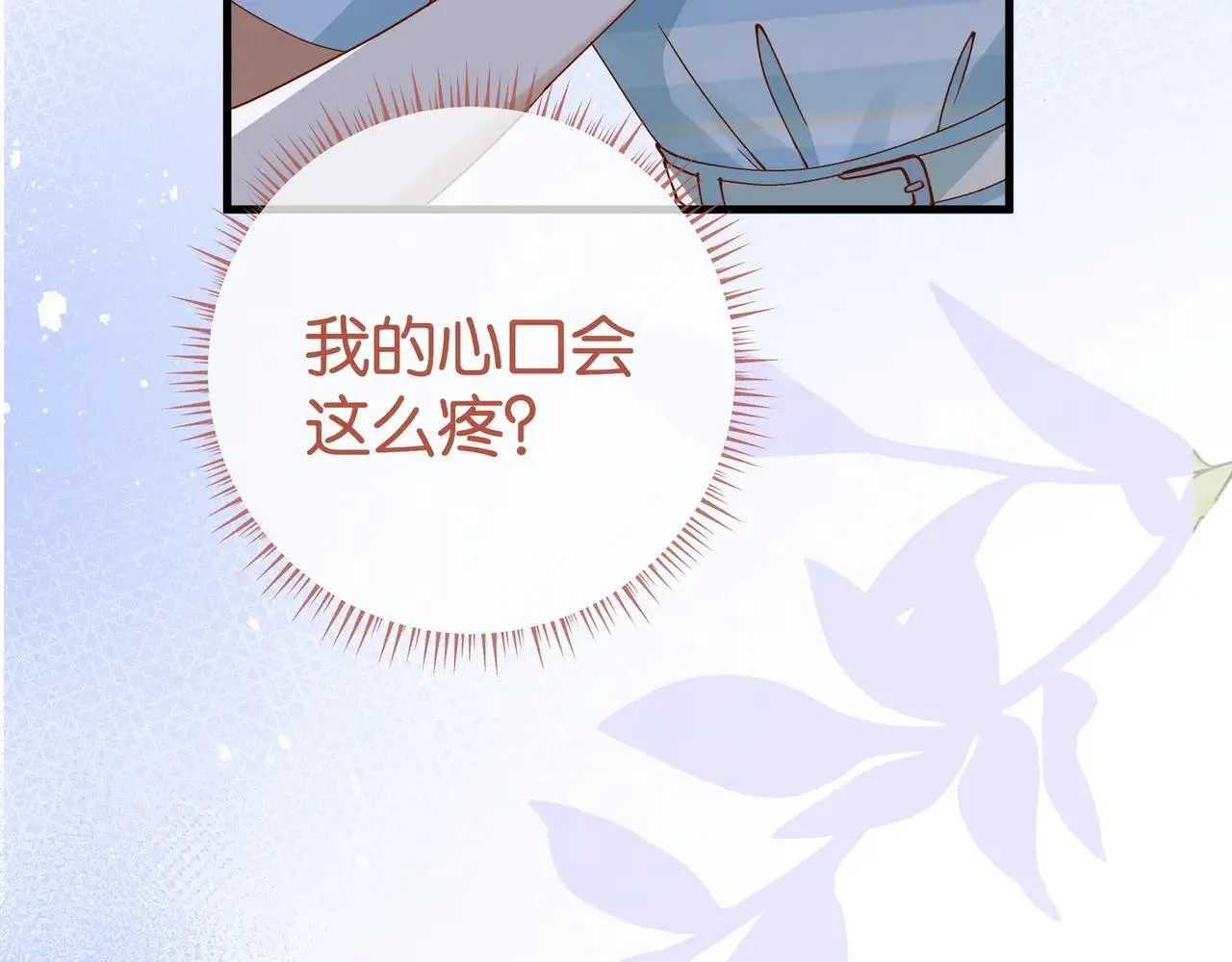 第128话 重逢 第11页