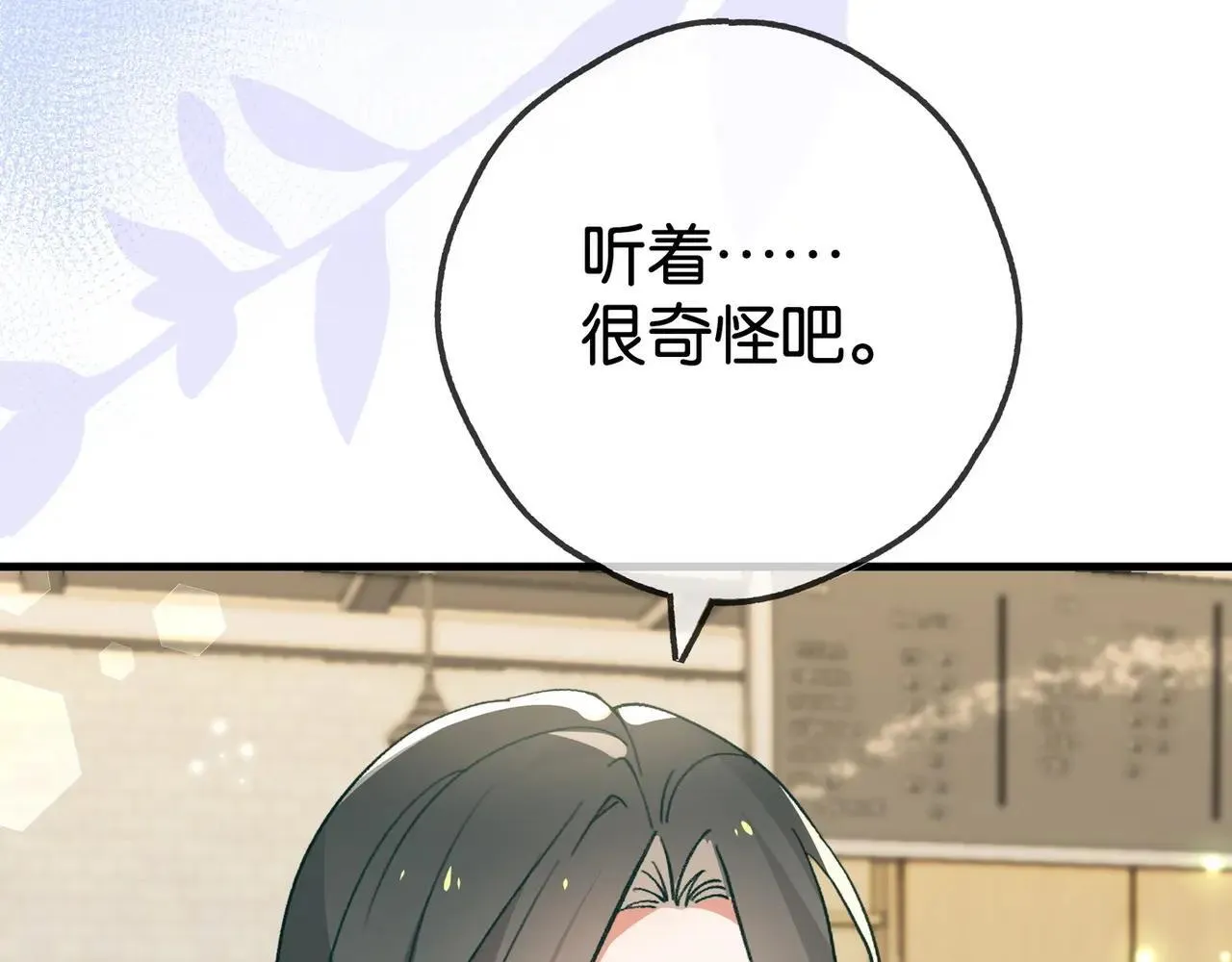 第128话 重逢 第12页