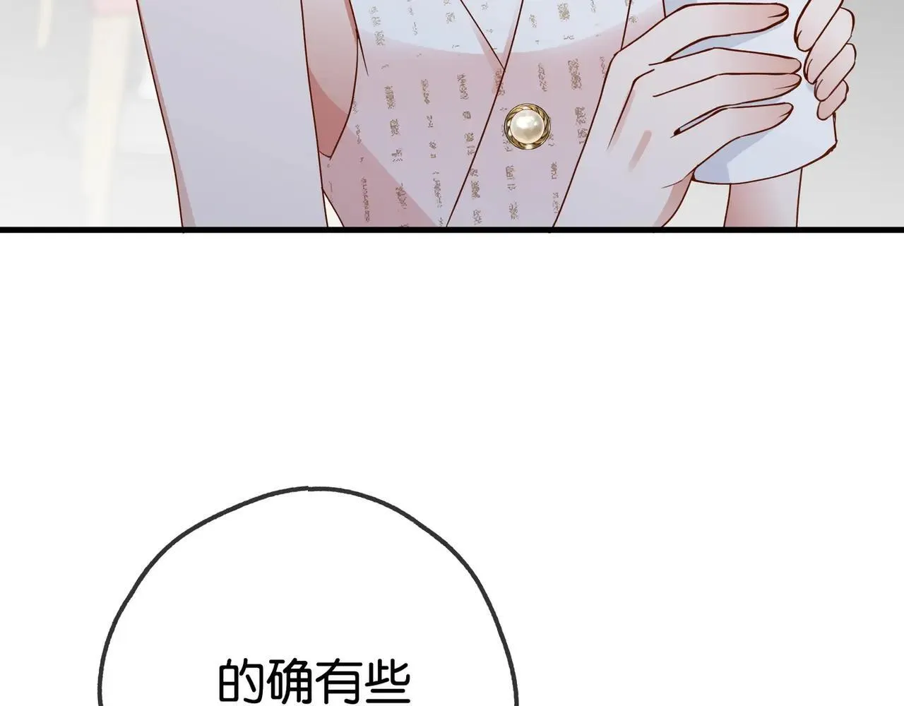 第128话 重逢 第14页