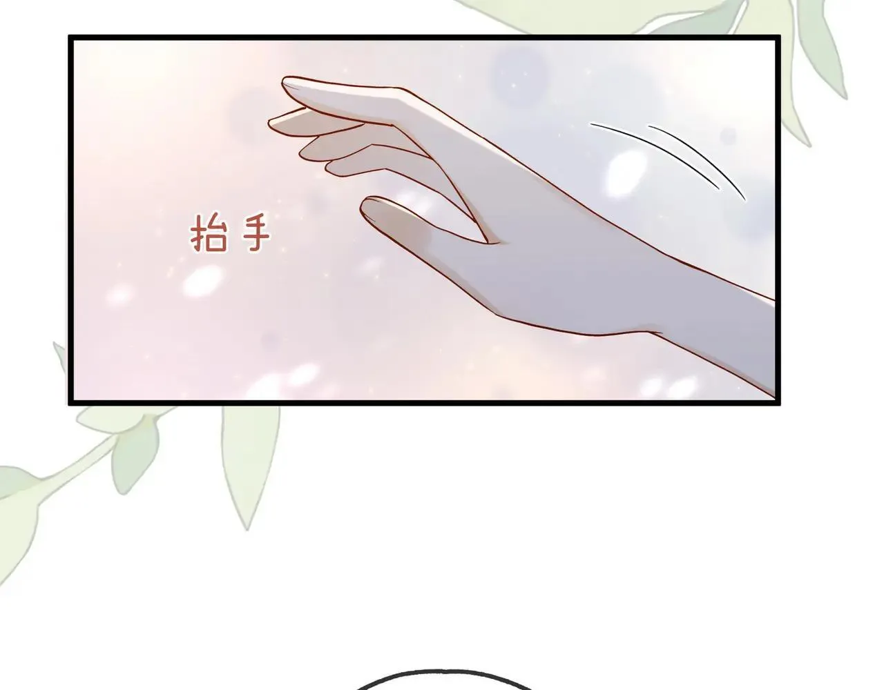 第128话 重逢 第19页