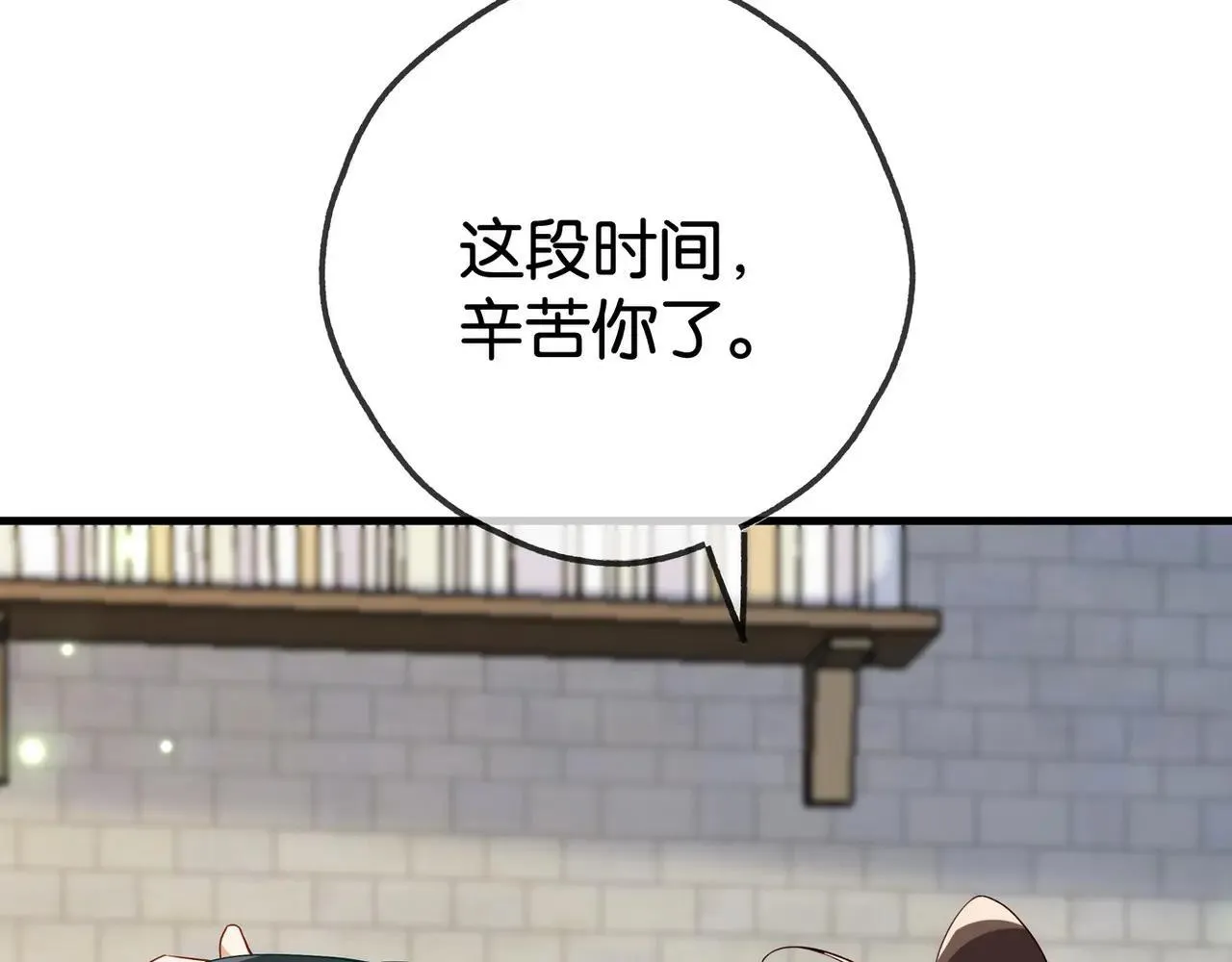 第128话 重逢 第20页