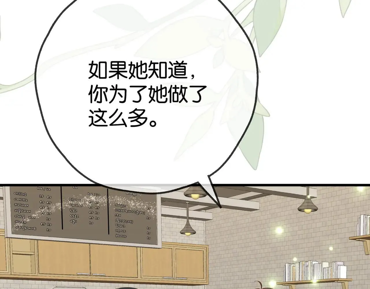 第128话 重逢 第23页